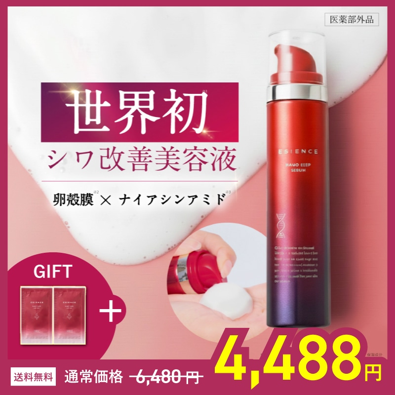 Qoo10] ESIENCE 【公式】 卵殻膜 炭酸 導入美容液 ナノ : スキンケア