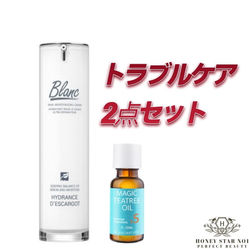 ナリス マジェスタ3点セット コンクβローションIIトリートメントミルク