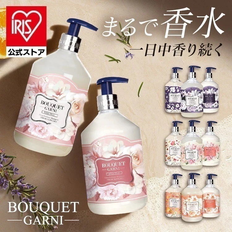 Qoo10] ブーケガルニ シャンプー トリートメント ボディソープ : ヘア