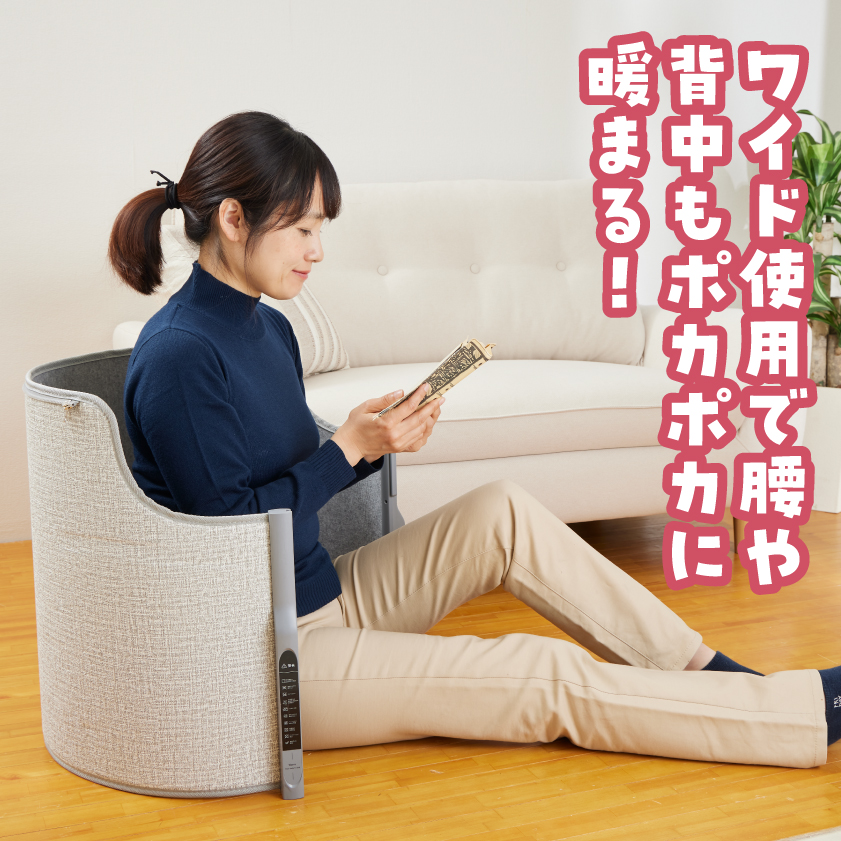 速暖遠赤外線パネルヒーター「足湯こたつ」│身近な優れものショップ