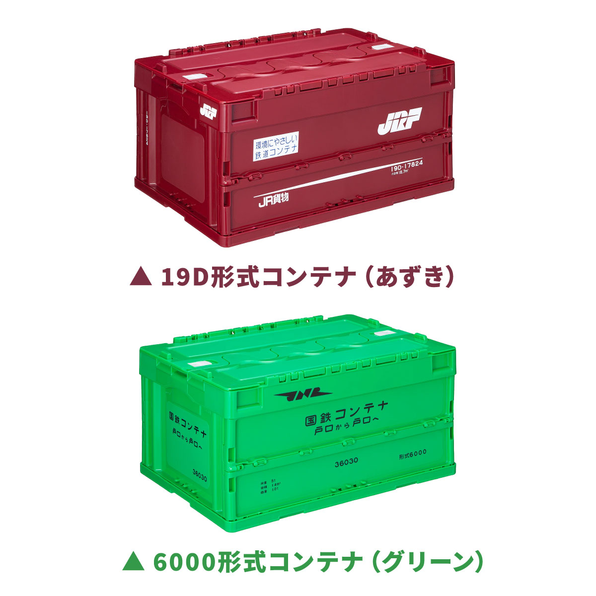 コンテナ収納ボックス│身近な優れものショップ