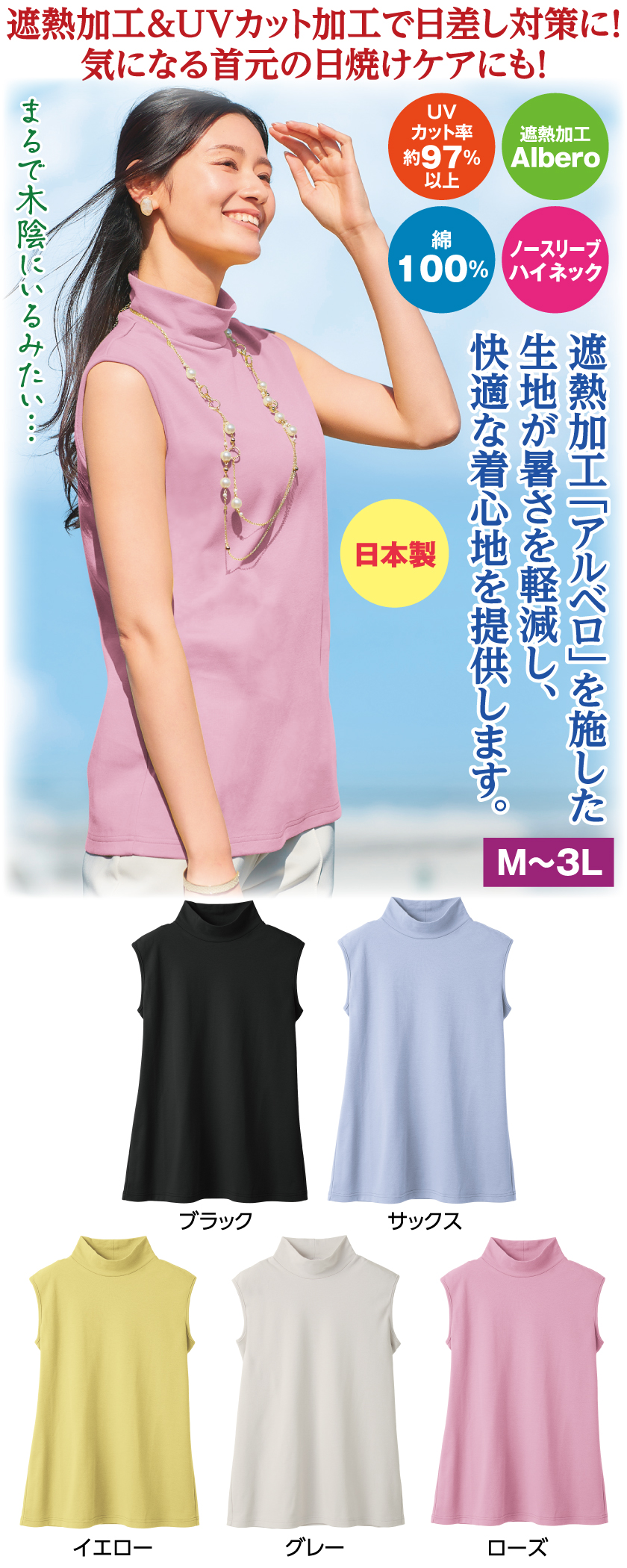 まるで木陰のノースリーブカットソー│身近な優れものショップ