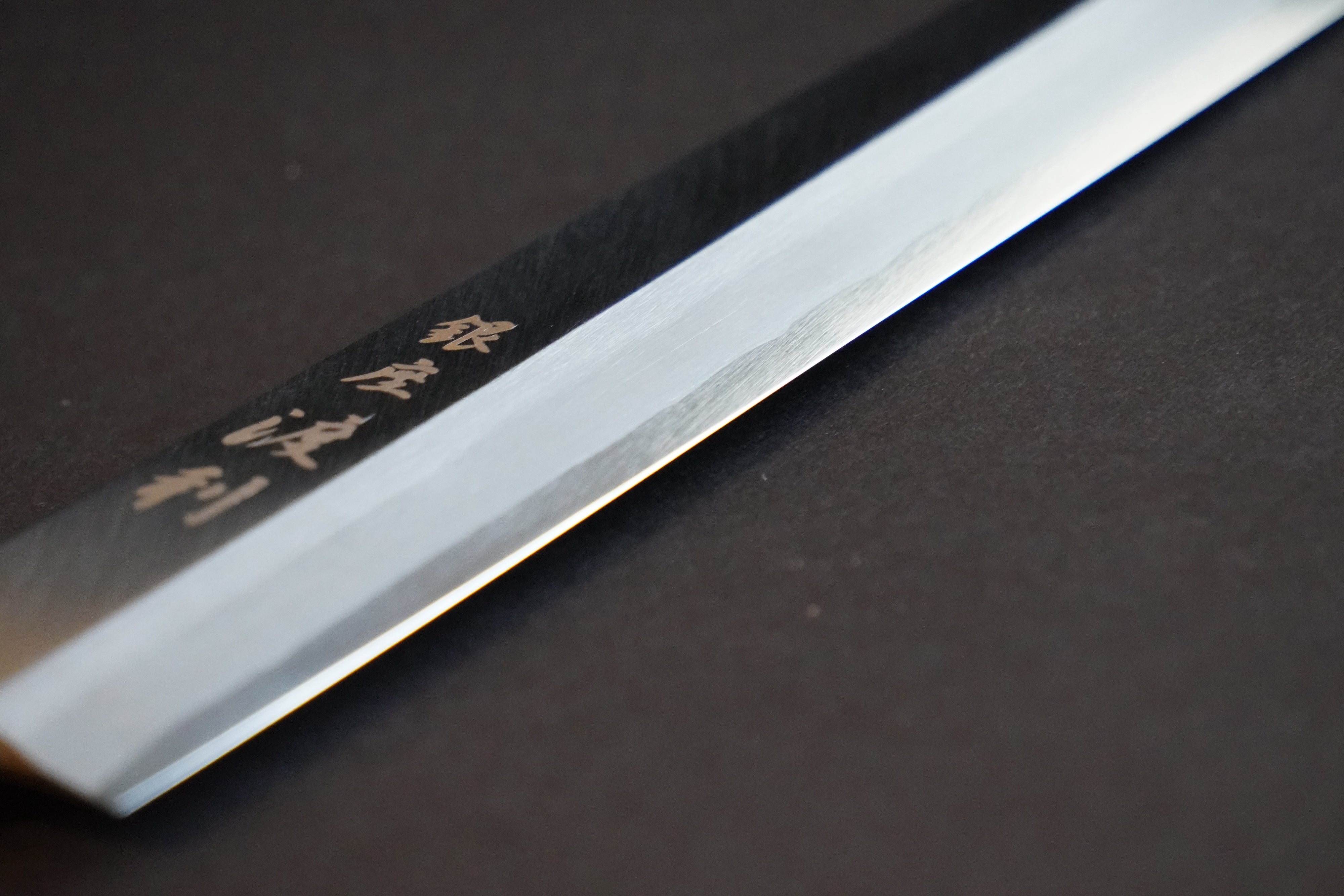 銀座渡利オリジナル】270mm 柳刃包丁 銀三鋼 本霞