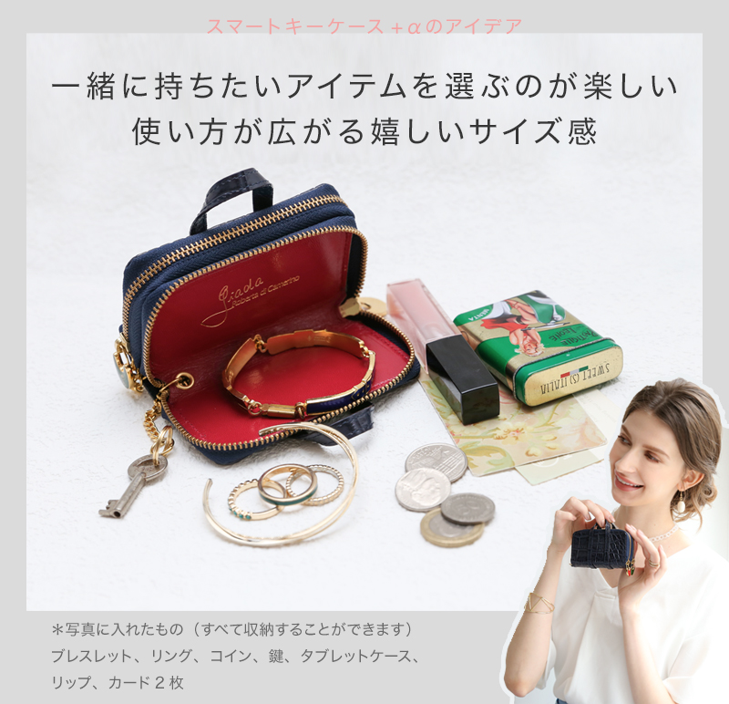 ロベルタ】創業デザイナー愛用TOKYOシリーズ初のマルチスマートキー