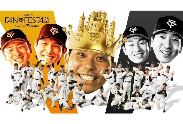 GIANTS FANFESTA 2025 CountDownサイト
