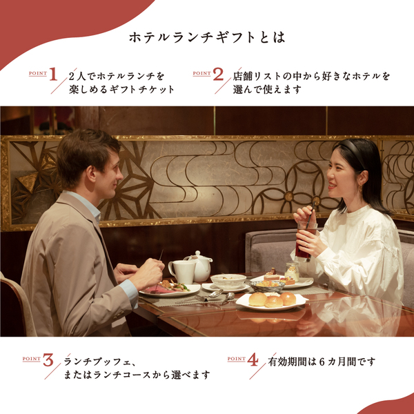 素敵なホテルで、欲張りなランチタイムを。ホテルレストランのランチが