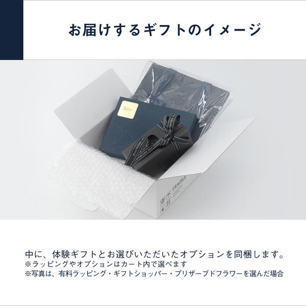 5000円相当の体験を選べるカタログギフト。誕生日プレゼントや結婚祝い