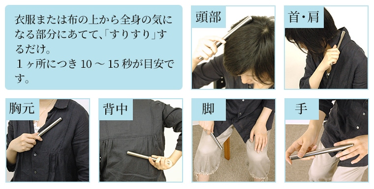 イヤシロスーパースティック すりすり君｜トータルヘルスデザイン公式