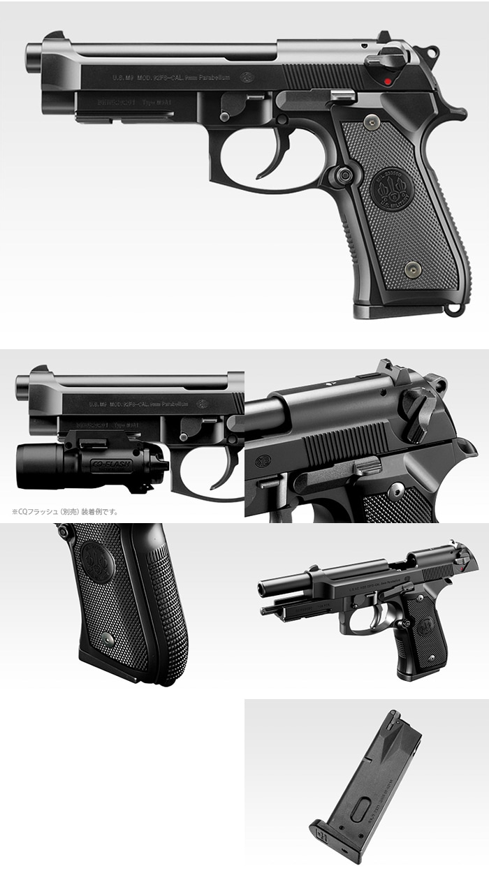 東京マルイ ガスブローバック M9A1 ベレッタ ガンケース付き 東京