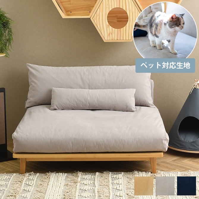 Fumi フミ 幸せになるソファ ワイド ペット対応生地 | 商品種別,家具