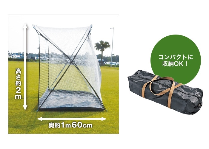 打ち放題 ゴルフネット 【通常】｜nihonchokuhan(日本直販)通販サイト