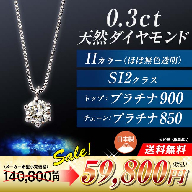 鑑定書付き プラチナ ダイヤモンド ペンダント 0.3ct 【通常