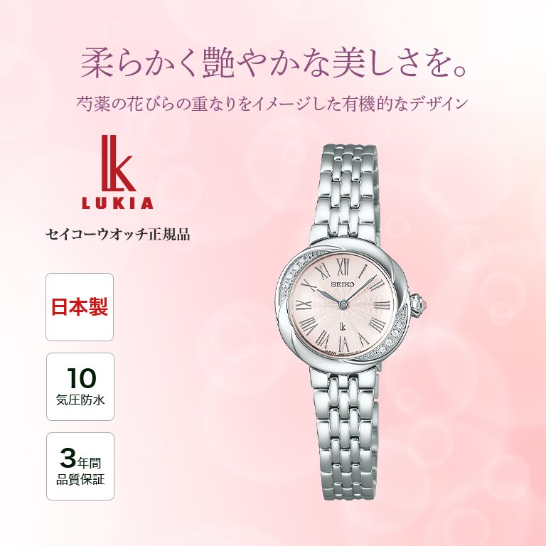 SEIKO LUKIA セイコー ルキア Grow SSWA001 【通常】｜nihonchokuhan