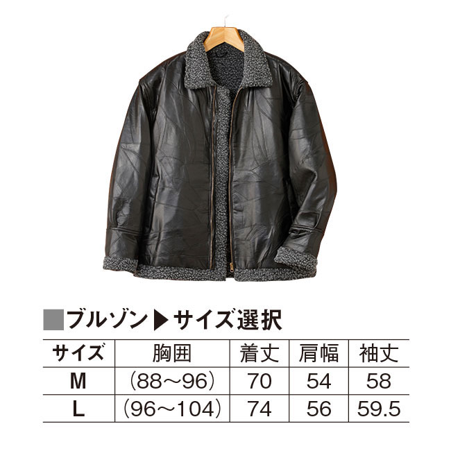 アウトレット】ラム革 パッチワーク ボア ブルゾン 【通常