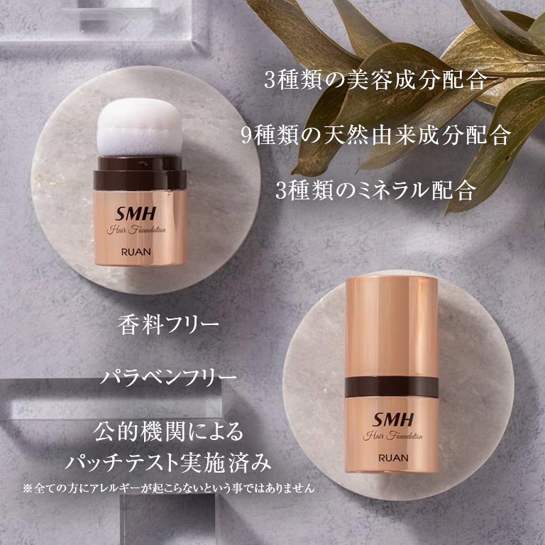 SMH ヘアファンデーション 12g 【通常】｜nihonchokuhan(日本直販)通販