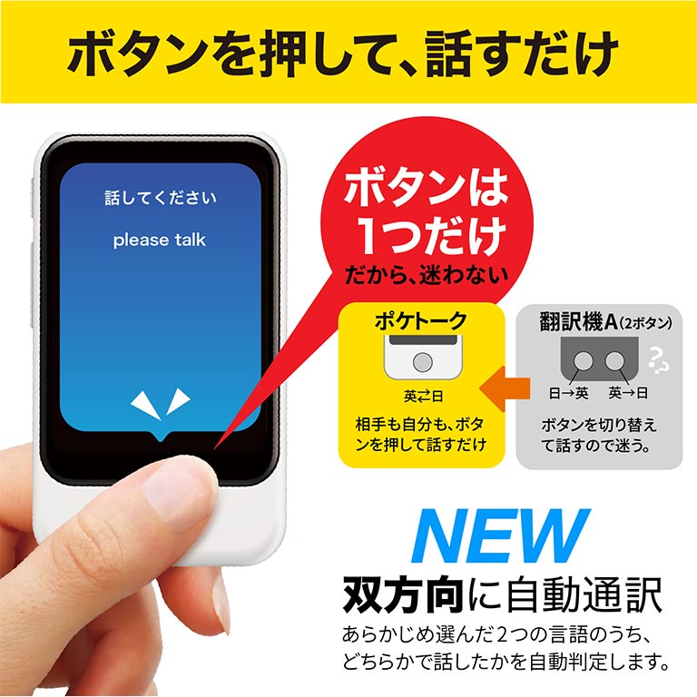 ポケトーク S2 Plus 日本直販特別限定セット （グローバル通信2年付