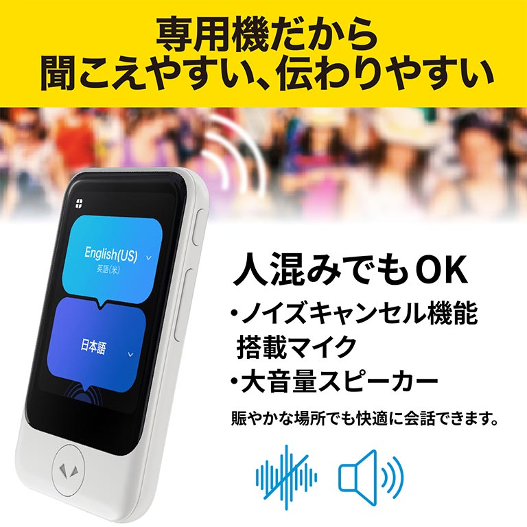 ポケトーク S2 Plus 日本直販特別限定セット （グローバル通信2年付