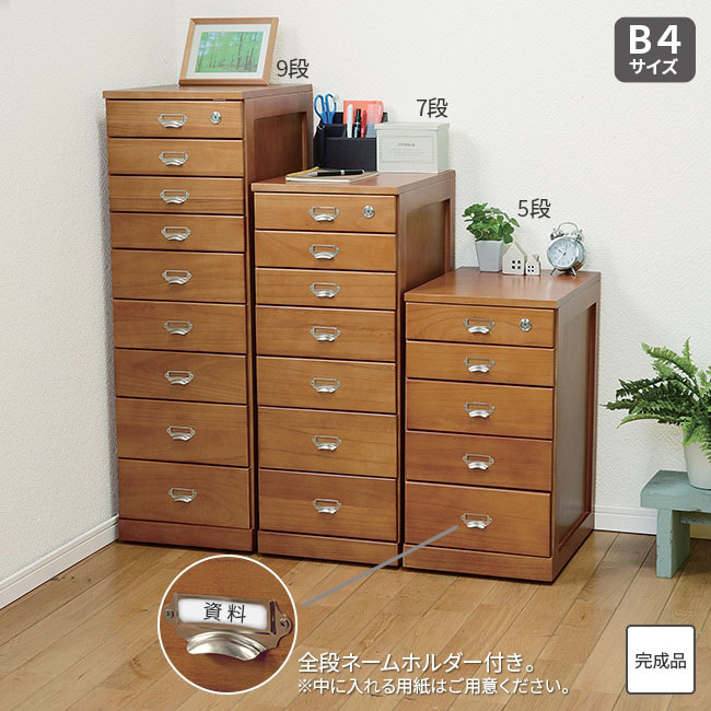 直送】 天然木の多段チェストA4サイズ9段 【訪問対象230408002