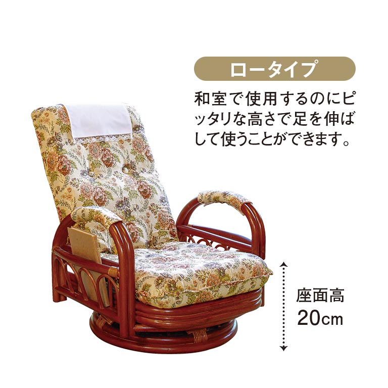 直送】 籐ギア回転座椅子 ミドルタイプ｜nihonchokuhan(日本直販)通販
