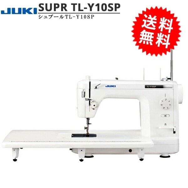 工業用ミシン 『TL-Y10H シュプール Y10H』 JUKI ジューキ ミシン,職業