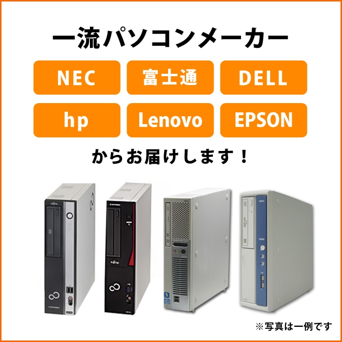 おまかせデスクトップPC 22型ワイド液晶セット 第7世代 Celeron