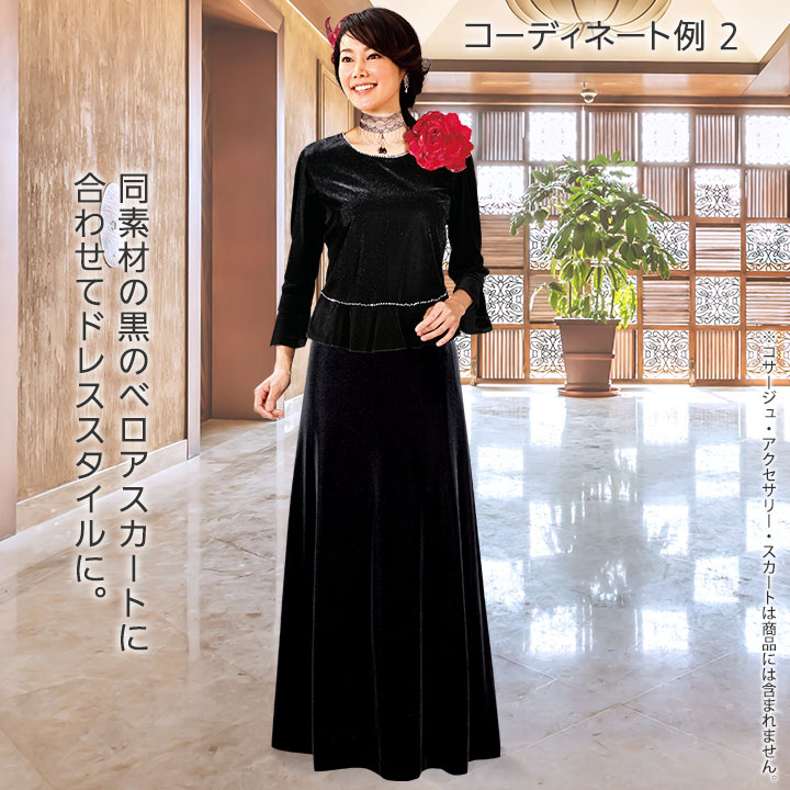 即納☆【2936】【フォーマル】ベロアぺプラムブラウス TK2527-1