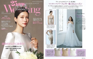 ブライダルブルームの最新情報2022【ブライダルインナーのbridalbloom】