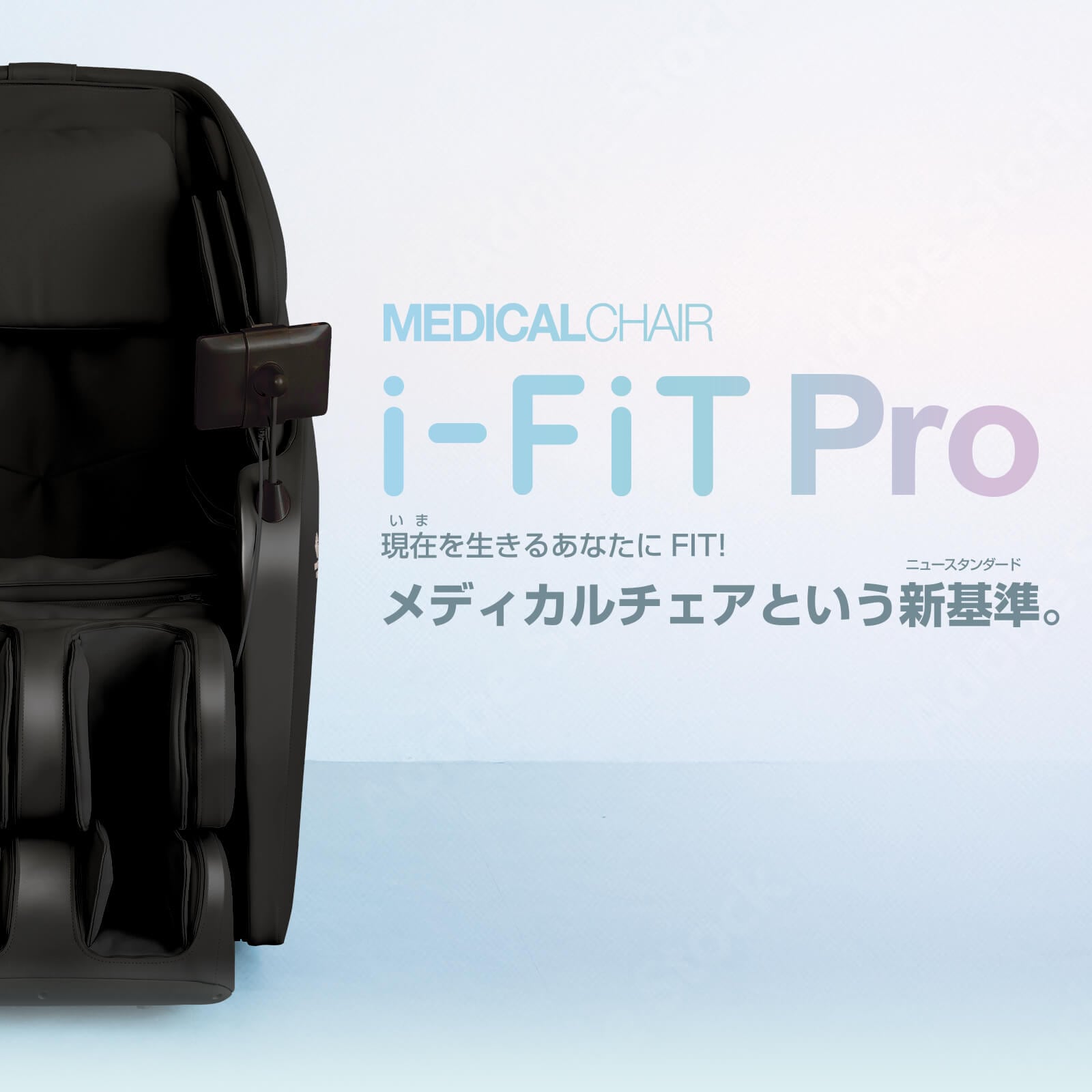i-FiT Pro FIP-3206J ブラック｜ファミリーイナダ公式オンラインショップ