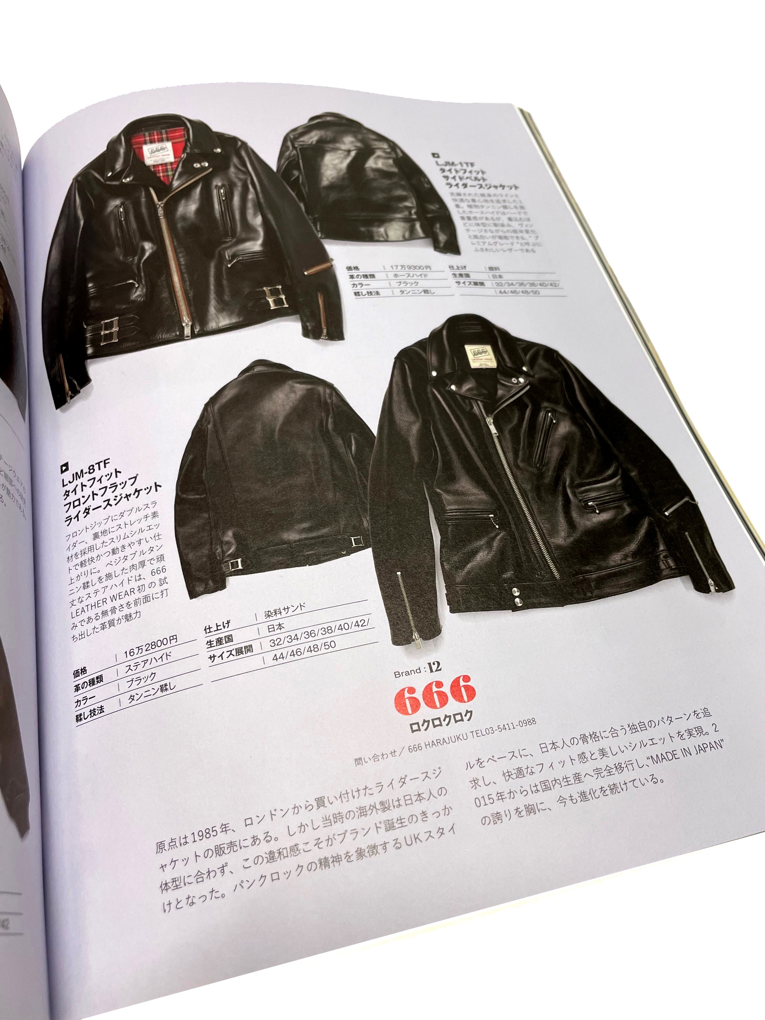 雑誌掲載情報【Lightning 12月号 / 革ジャン浪漫主義】