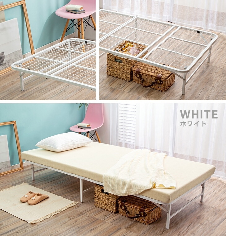収納式折りたたみパイプベッド シングル｜ファミリー・ライフ公式通販