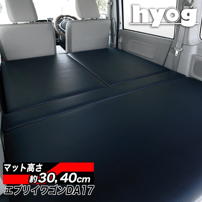 エブリィワゴン ベッドキットDA17W ロングサイズ レザータイプ |ベッド
