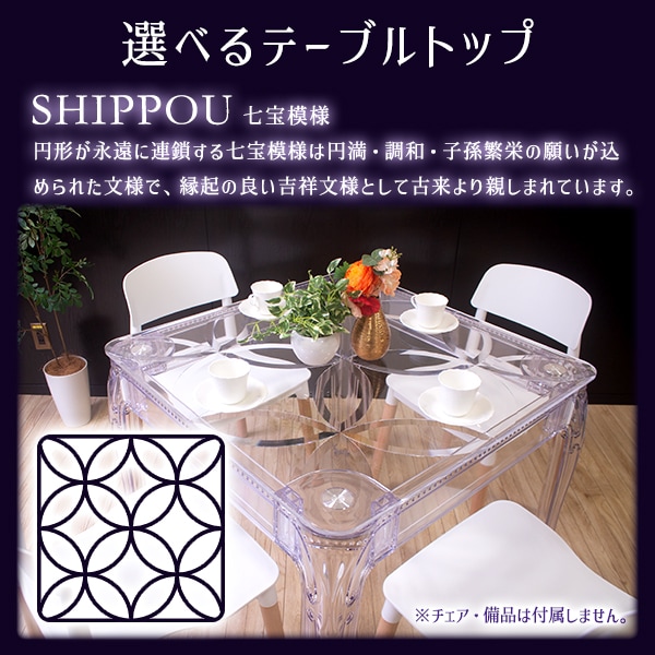 デザインテーブル アクリルテーブル 800mm 80cm ダイニングテーブル