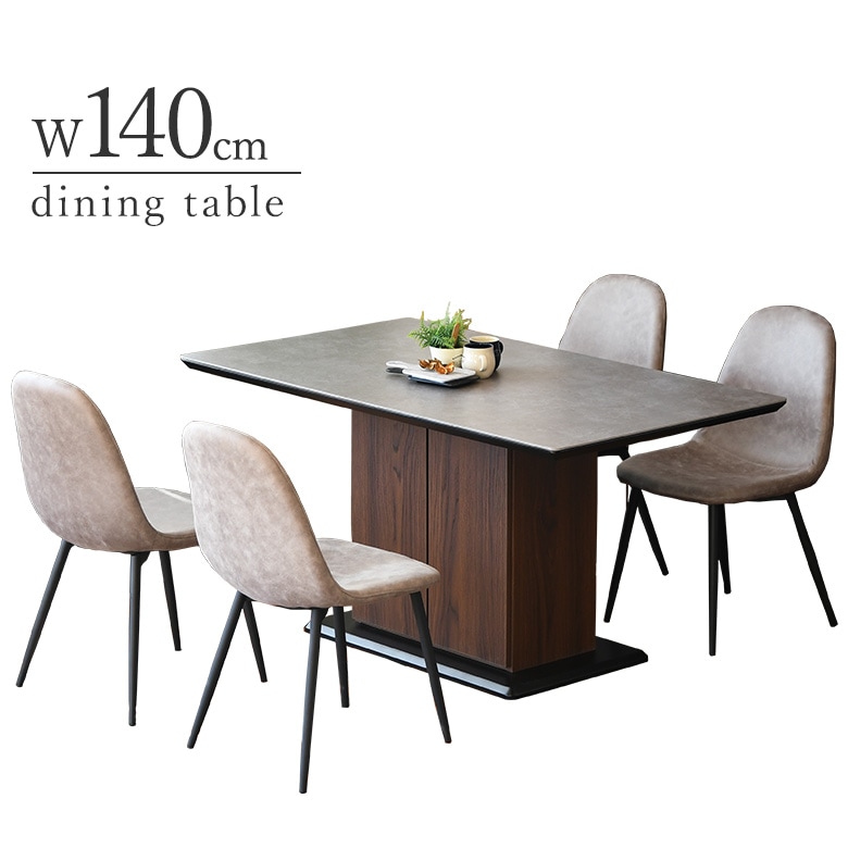 セラミック天板 ダイニング5点セット 幅140cm ダイニングテーブル