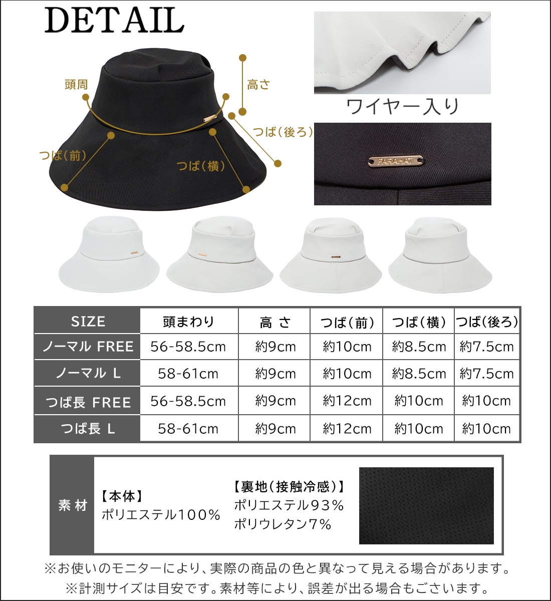 完全遮光 ナチュラルつば広ハット PARAHAT～noa～ | すべての商品