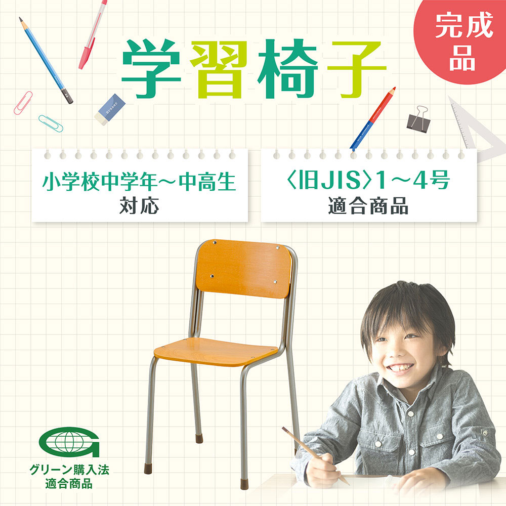 レア】学校椅子 11番 レア学校椅子 【レア】学校椅子 11番 11番