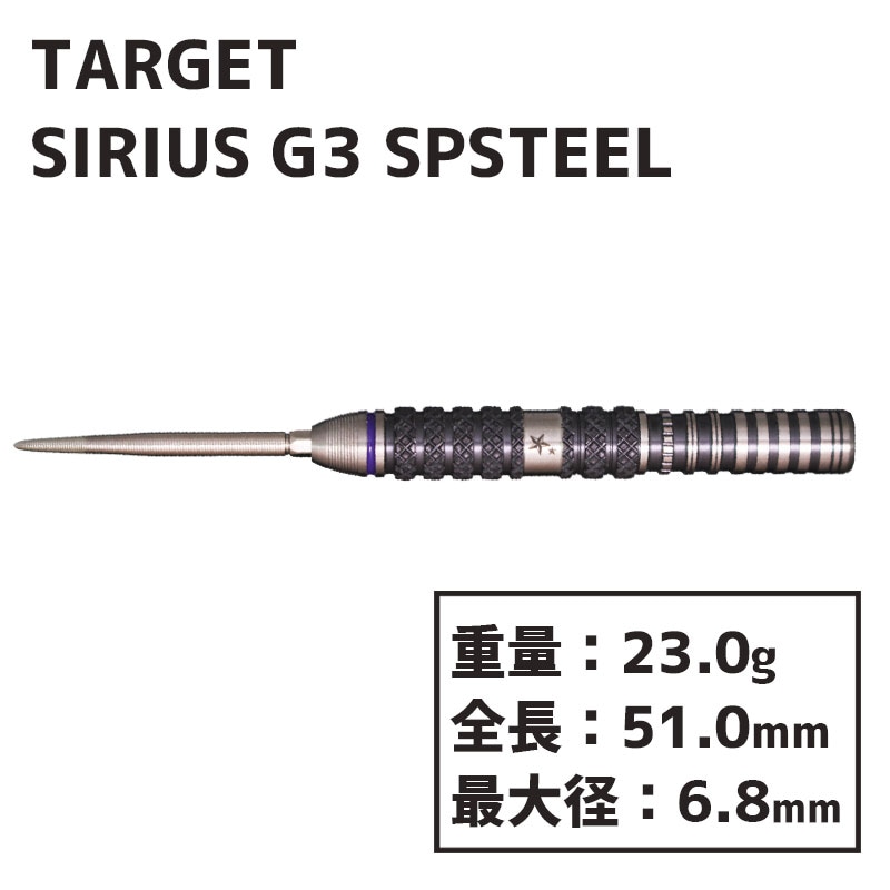 ターゲット シリウス G3 林雄太 スイスポイント TARGET SIRIUS GEN3