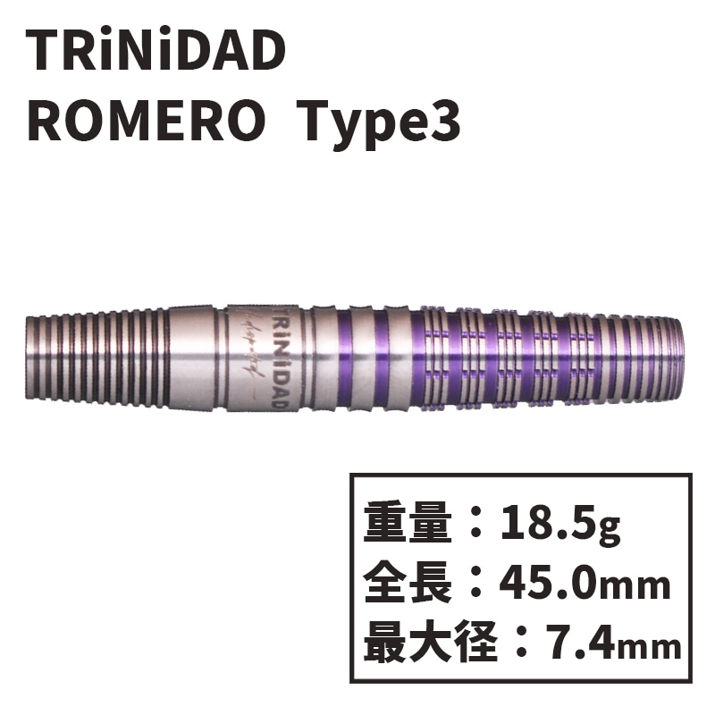 トリニダード アンディスピューティド ロメロ3 TRiNiDAD Undisputed