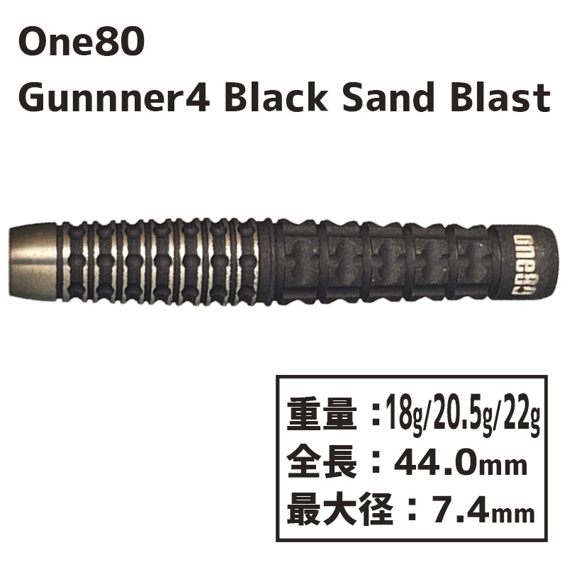 ワンエイティー ガンナー4 ブラックサンドブラスト One80 Gunner4 18g