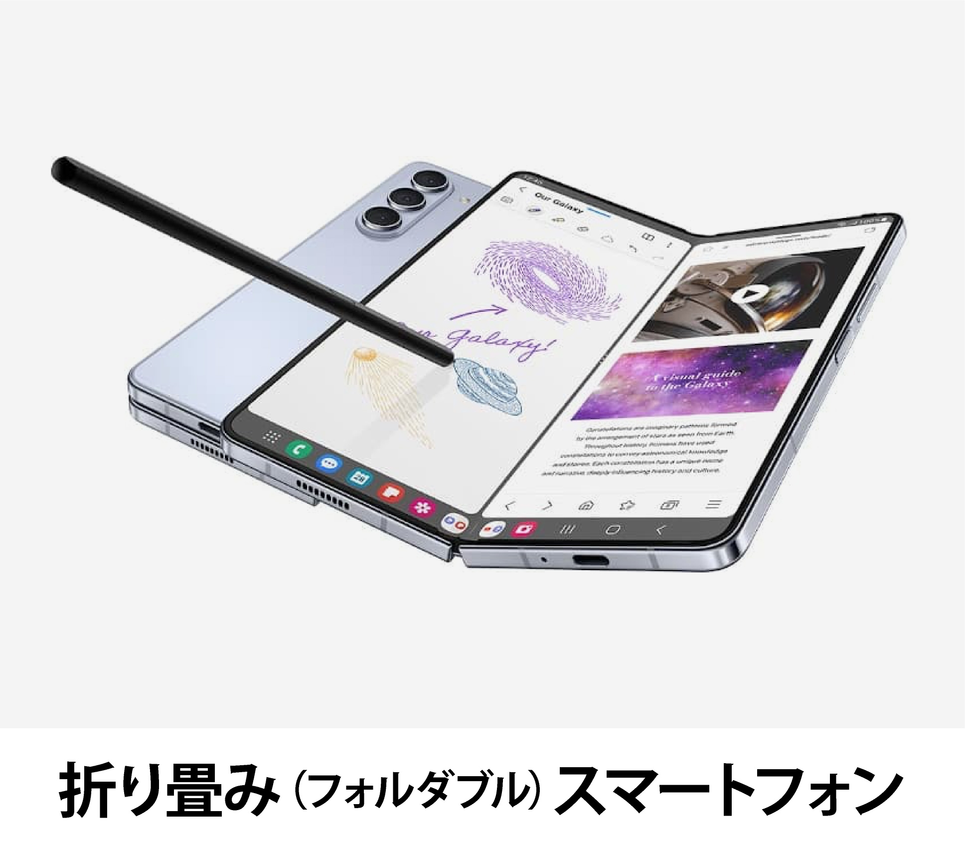 Samsung Galaxy Z Fold 5 5G (SM-F946N 韓国版) SIMフリー版の販売、購入