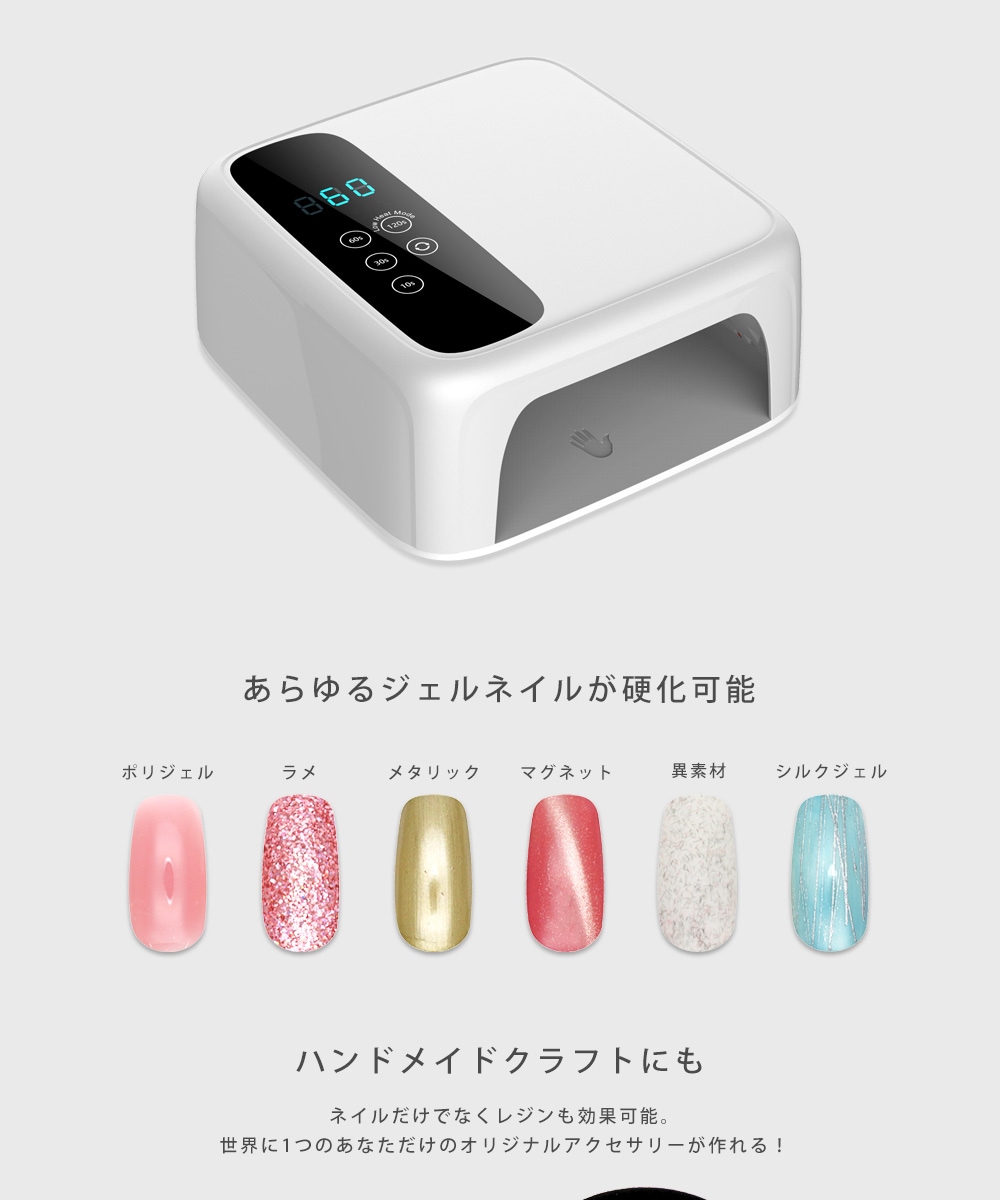 送料無料】ネイルツール UV/LED両対応 新型ハイパワー ハイブリッドLED