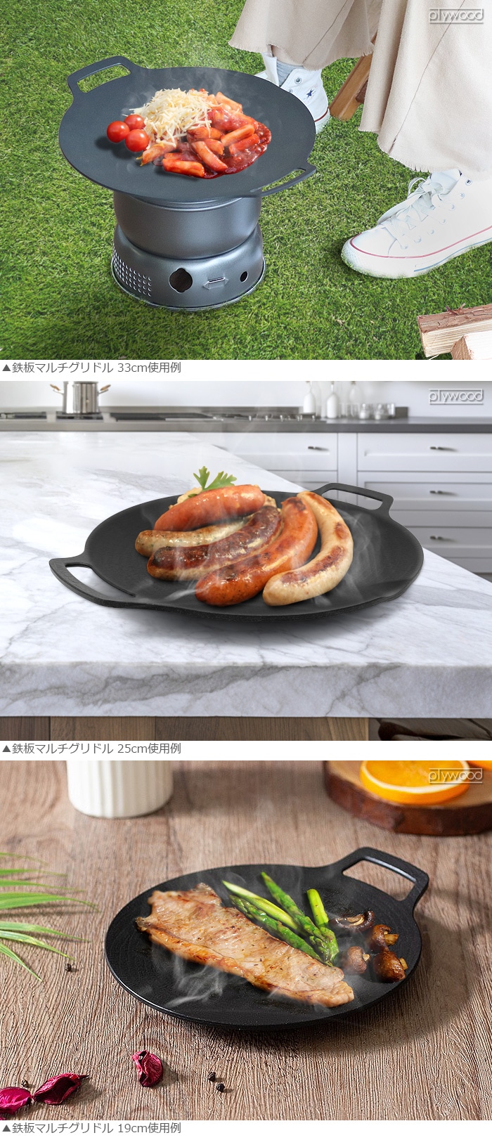 JHQ 鉄板マルチグリドル専用ケース 本体別売り | 新着 | plywood