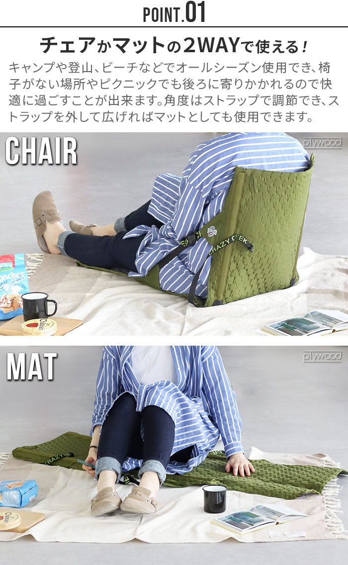 クレイジークリーク HEX2.0 パワーラウンジャー CRAZY CREEK | 新着