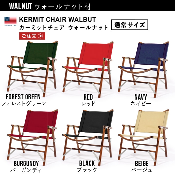 カーミットチェア専用 レッグエクステンションセット Kermit Chair Leg