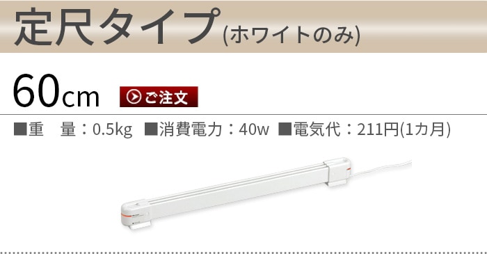 森永ウインドーラジエーター window radiator 伸縮タイプ 120～190cm[W