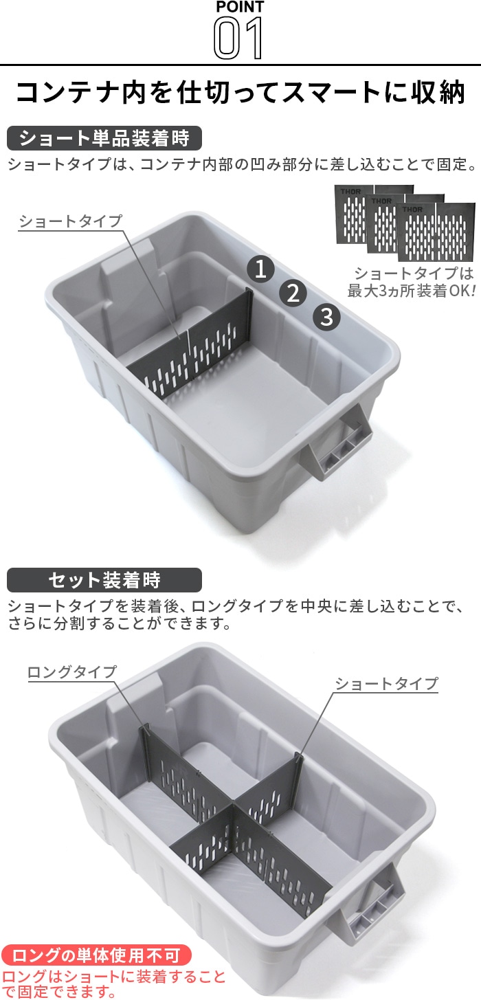 トラスト ソーパーテーションボード 53Lセット TRUST THOR Partition