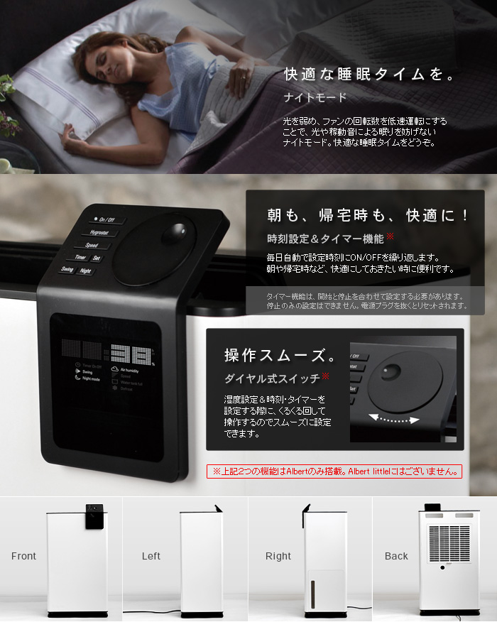 スタッドラー フォーム アルバート Stadler Form Albert 除湿機 | 新着