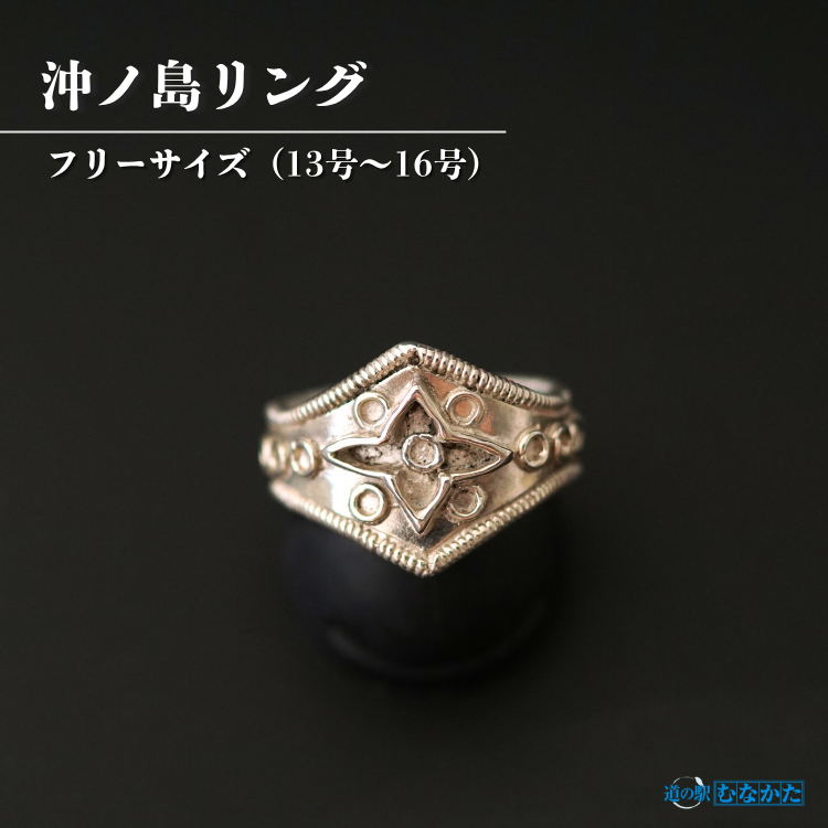 沖ノ島リング（トンプソンズクラフト 行實 俊昌） | 工芸品 | 【公式