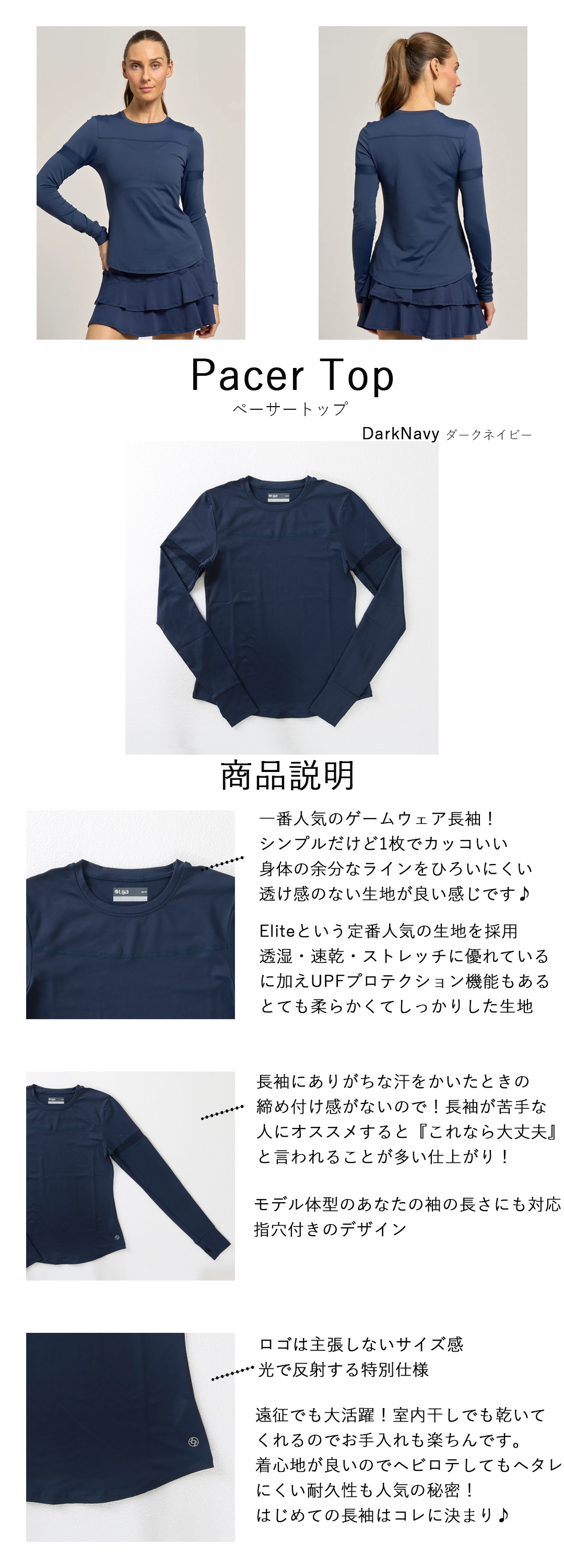 PacerTopペーサートップ|テニスウェア|長袖|NEW新作|DarkNavy | テニス