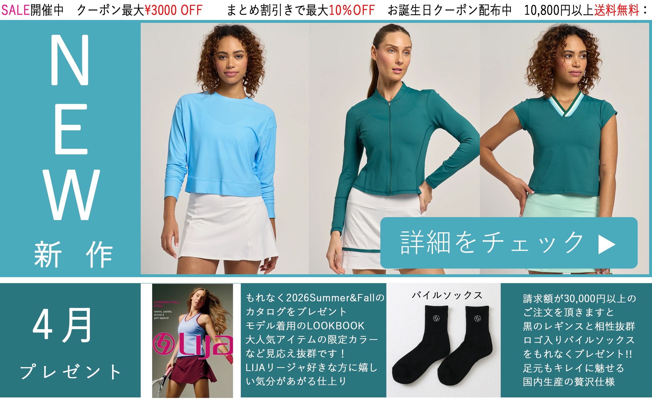 新品 lija トップス(テニス アドミラル ルルレモン リージャ) LIJA