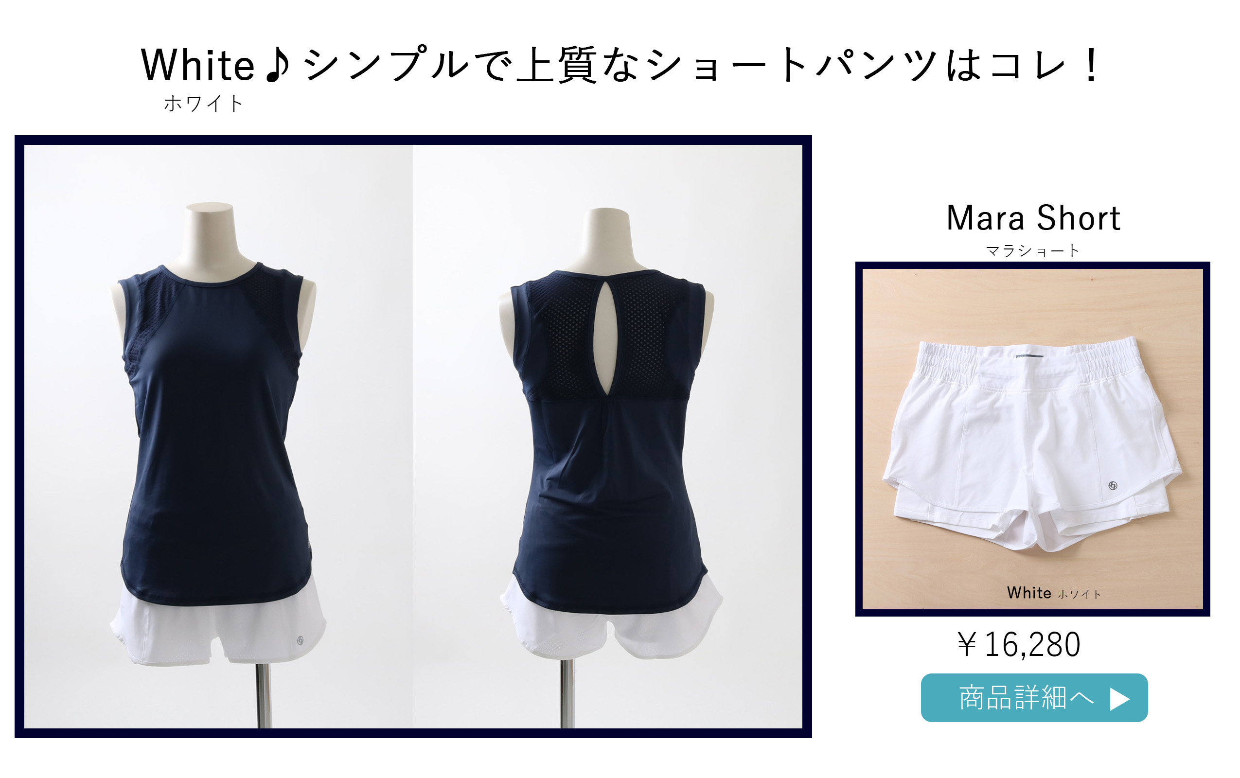 MaraShort | テニスウェア・レディース専門店｜LIJA リージャ《公式